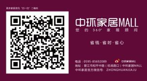 中環家居MALL 中環家居MALL