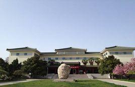 三門峽市博物館 三門峽市博物館