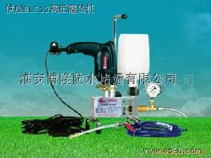 高壓灌漿機BL512