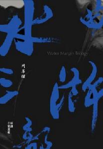 凌煙閣[周華健演唱歌曲]