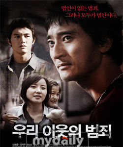 我們鄰居的犯罪 我們鄰居的犯罪