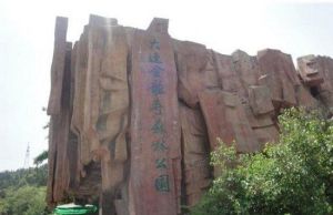 金龍寺國家森林公園 金龍寺國家森林公園