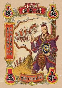 《小米超神》裝備技能海報二