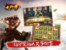 水滸傳連線版遊戲機