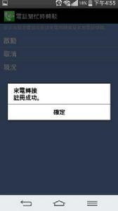 CallForwarding Assistant Free CallForwarding Assistant Free