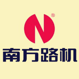 福建南方路面機械有限公司 福建南方路面機械有限公司