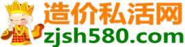 造價私活網 造價私活網