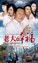 范偉參演影視劇（2001--2009）