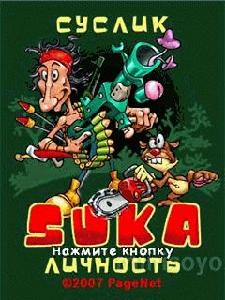 《松鼠大戰SU》