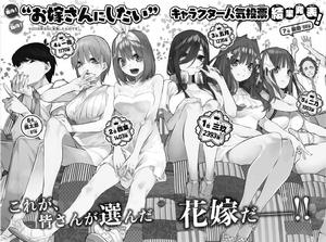 單行本第7卷 第1回人氣投票公示圖