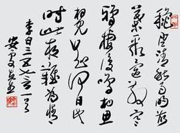 三五七言 三五七言