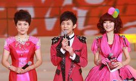 2010湖南衛視春晚