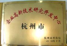 浙江富陽市新源交通電子有限公司