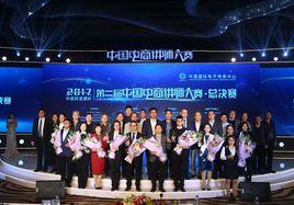 中國電商講師大賽 中國電商講師大賽