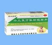 小兒複方氨酚烷胺片
