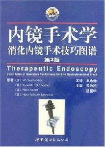 內鏡手術學 內鏡手術學