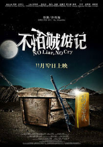 《不怕賊惦記》