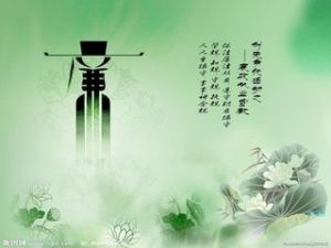 廉政屏保 廉政屏保