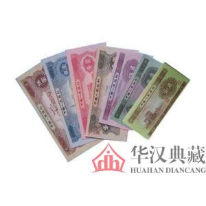 第二套人民幣小全套 第二套人民幣小全套