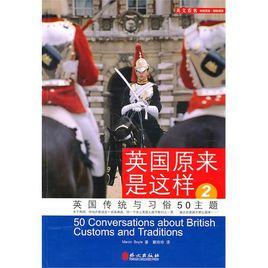 英國原來是這樣2:英國傳統與習俗50主題 英國原來是這樣2:英國傳統與習俗50主題