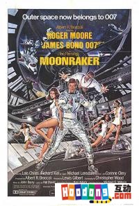 《鐵金剛勇破太空城》 《鐵金剛勇破太空城》