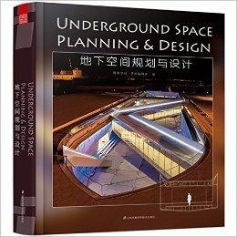 地下空間規劃與設計 地下空間規劃與設計