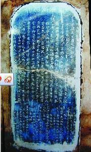 明御祭姚廣孝文碑