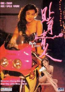 貼身情人之貼身戀 貼身情人之貼身戀