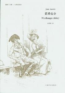 諾桑覺寺 諾桑覺寺