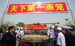 天下第一蒸籠 天下第一蒸籠