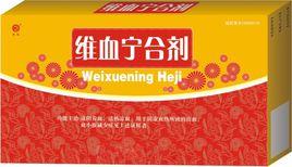 維血寧合劑 維血寧合劑