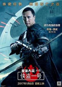 星際大戰[科幻電影]