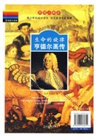生命的旋律亨德爾巴赫畫傳