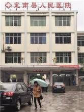 定南縣人民醫院 定南縣人民醫院