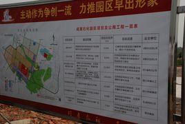 成眉石化園區 成眉石化園區