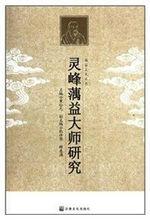 淨土宗[佛教宗派]