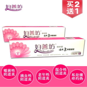 婦善坊清炎劑 婦善坊清炎劑