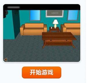 逃出娛樂場所 逃出娛樂場所