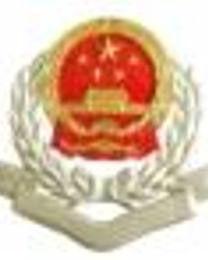 四川省地稅局 四川省地稅局