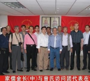 曾氏宗親聯合總會