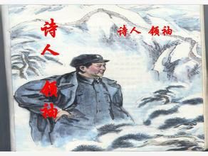 詩人·領袖 詩人·領袖