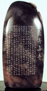 《蘭亭序》[懷禪微刻作品]