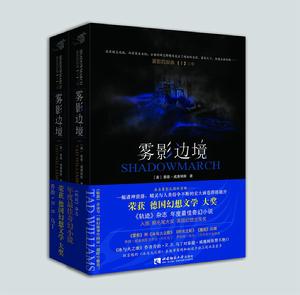 霧影邊境 霧影邊境