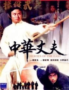 中華丈夫 中華丈夫