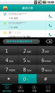 浩誠省錢電話 浩誠省錢電話