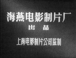電影《羊城暗哨》劇照集錦