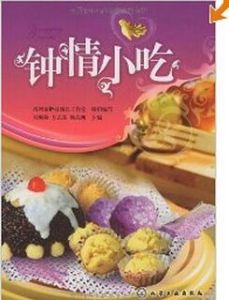 鍾情小吃 鍾情小吃