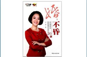 婚,不昏 婚,不昏