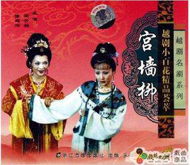 宮牆柳[磨鐵中文網《宮牆柳》]