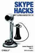 《SKYPE HACKS 100個業界最尖端的技巧和工具》 《SKYPE HACKS 100個業界最尖端的技巧和工具》